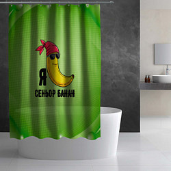 Шторка для душа Я сеньор банан в бандане, цвет: 3D-принт — фото 2