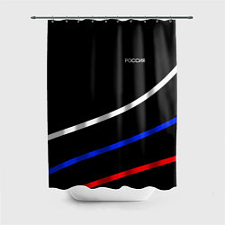 Шторка для душа Россия чёрный с полосами бело-сине-красные, цвет: 3D-принт