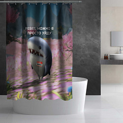 Шторка для душа Ребят, можно я просто уйду - забавная акула Вика, цвет: 3D-принт — фото 2