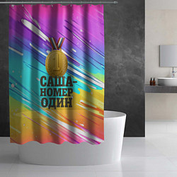 Шторка для душа Медаль Саша номер один, цвет: 3D-принт — фото 2