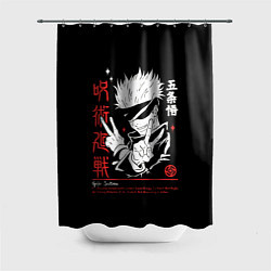 Шторка для ванной Годжо Сатору из Магической битвы