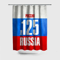 Шторка для душа Russia: from 125, цвет: 3D-принт