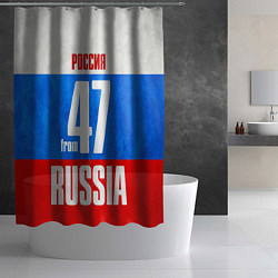 Шторка для душа Russia: from 47, цвет: 3D-принт — фото 2