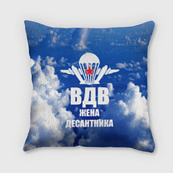 Подушка квадратная Жена десантника - ВДВ, цвет: 3D-принт