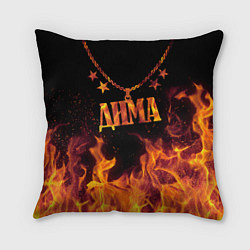 Подушка квадратная Дима - кулон на цепи в огне, цвет: 3D-принт