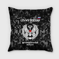 Подушка квадратная АВ: Служу России, цвет: 3D-принт
