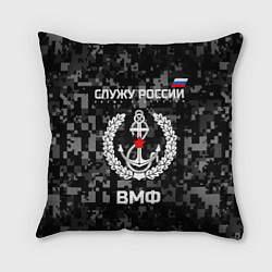 Подушка квадратная ВМФ: Служу России, цвет: 3D-принт
