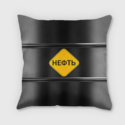 Подушка квадратная Нефть, цвет: 3D-принт
