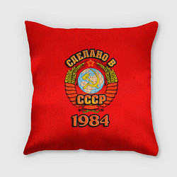 Подушка квадратная Сделано в 1984 СССР, цвет: 3D-принт