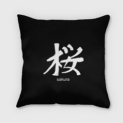 Подушка квадратная Symbol Sakura: Hieroglyph, цвет: 3D-принт