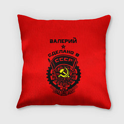 Подушка квадратная Валерий: сделано в СССР, цвет: 3D-принт