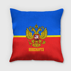 Подушка квадратная Новосибирск: Россия, цвет: 3D-принт