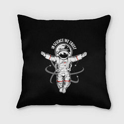 Подушка квадратная In science we trust, цвет: 3D-принт