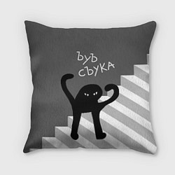 Подушка квадратная ЪУЪ съука - лестница, цвет: 3D-принт