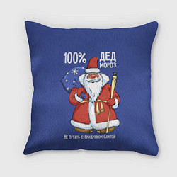 Подушка квадратная 100% Дед Мороз, цвет: 3D-принт
