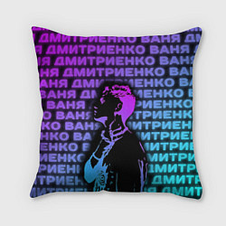 Подушка квадратная Ваня Дмитриенко Неон, цвет: 3D-принт