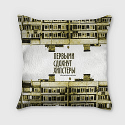 Подушка квадратная Хипстеры urban style, цвет: 3D-принт