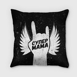 Подушка квадратная Рок Супер мама, цвет: 3D-принт