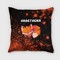 Подушка квадратная Анастасия ЛИСИЧКА Краска, цвет: 3D-принт