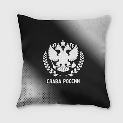 Подушка квадратная РОССИЯ - ГЕРБ Слава России Градиент, цвет: 3D-принт