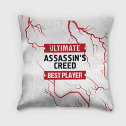 Подушка квадратная Assassins Creed: красные таблички Best Player и Ul, цвет: 3D-принт