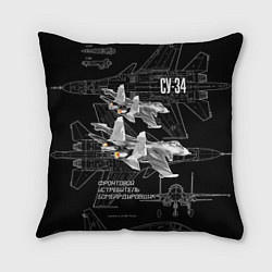 Подушка квадратная Фронтовой истребитель-бомбардировщик Су-34, цвет: 3D-принт