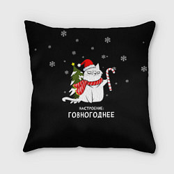Подушка квадратная Shit holiday spirit, цвет: 3D-принт