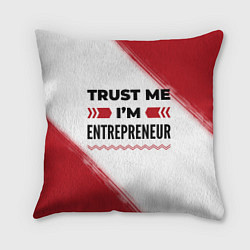 Подушка квадратная Trust me Im entrepreneur white, цвет: 3D-принт