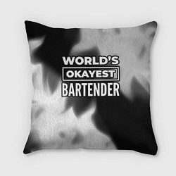 Подушка квадратная Worlds okayest bartender - dark, цвет: 3D-принт