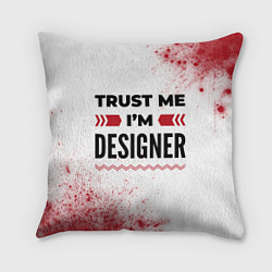 Подушка квадратная Trust me Im designer white, цвет: 3D-принт