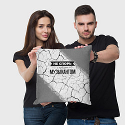 Подушка квадратная Не спорь с лучшим музыкантом - на светлом фоне, цвет: 3D-принт — фото 2