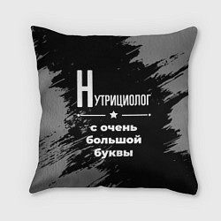 Подушка квадратная Нутрициолог с очень большой буквы на темном фоне, цвет: 3D-принт