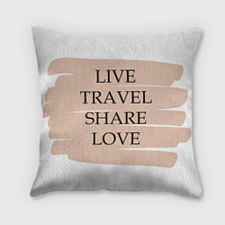 Подушка квадратная Live travel share love, цвет: 3D-принт