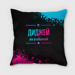 Подушка квадратная Диджей за работой - неоновый градиент, цвет: 3D-принт