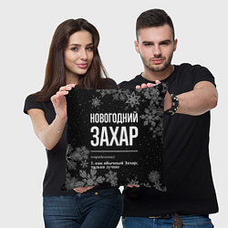 Подушка квадратная Новогодний Захар на темном фоне, цвет: 3D-принт — фото 2