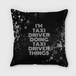 Подушка квадратная Im taxi driver doing taxi driver things: на темном, цвет: 3D-принт