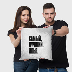 Подушка квадратная Надпись самый лучший Илья, цвет: 3D-принт — фото 2
