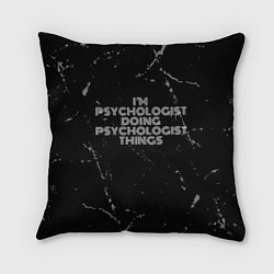 Подушка квадратная I am psychologist doing psychologist things, цвет: 3D-принт