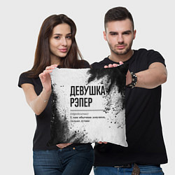 Подушка квадратная Девушка рэпер - определение, цвет: 3D-принт — фото 2