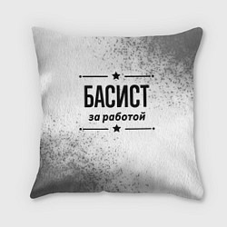 Подушка квадратная Басист: за работой, цвет: 3D-принт