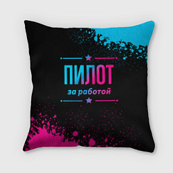 Подушка квадратная Пилот за работой - неоновый градиент, цвет: 3D-принт