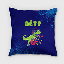 Подушка квадратная Пётр рокозавр, цвет: 3D-принт