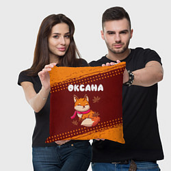 Подушка квадратная Оксана осенняя лисичка, цвет: 3D-принт — фото 2