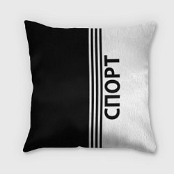 Подушка квадратная Спорт три полоски, цвет: 3D-принт