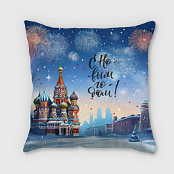 Подушка квадратная С новым годом Москва, цвет: 3D-принт