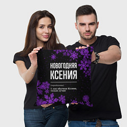 Подушка квадратная Новогодняя Ксения на темном фоне, цвет: 3D-принт — фото 2