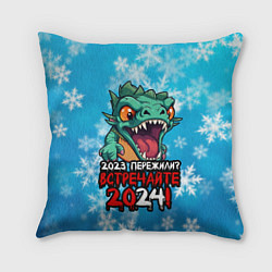 Подушка квадратная 2023 пережили встречайте 2024