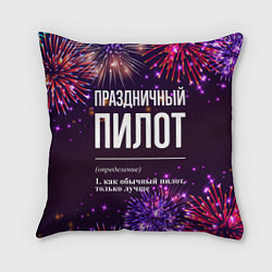 Подушка квадратная Праздничный пилот: фейерверк, цвет: 3D-принт