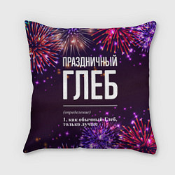 Подушка квадратная Праздничный Глеб: фейерверк, цвет: 3D-принт