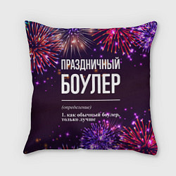 Подушка квадратная Праздничный боулер: фейерверк, цвет: 3D-принт